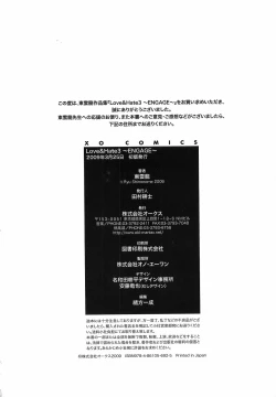 Page 237 of LOVE & HATE 3