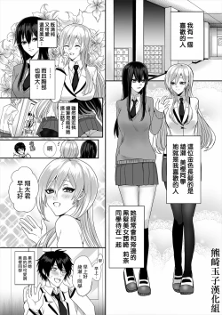 Page 1 of Kowasareta Hatsukoi