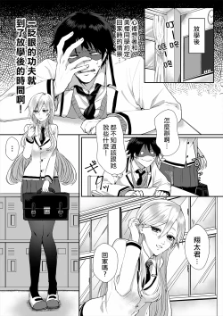 Page 4 of Kowasareta Hatsukoi