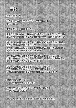 Page 16 of Bokura no Bouken no Sho