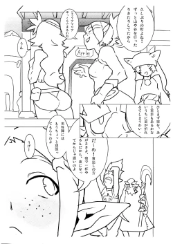 Page 3 of RMAT Vol. 04 - Vous connaissez Wakfu?