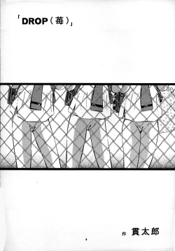 Page 4 of Sakura Drop 2 Ichigo