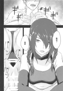 Page 16 of Tasukete Ingram!