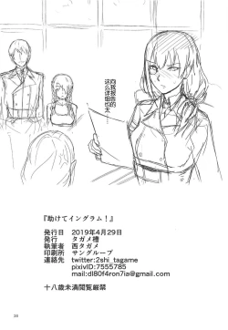 Page 26 of Tasukete Ingram!