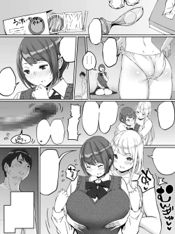 Page 8 of Boku ni SeFri ga Dekita Riyuu