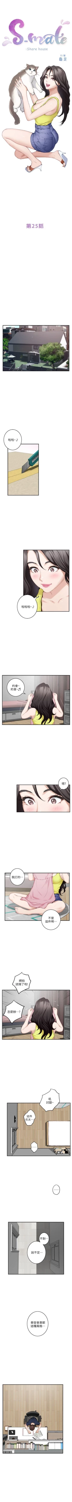 Page 155 of S88 官方中文（連載中）