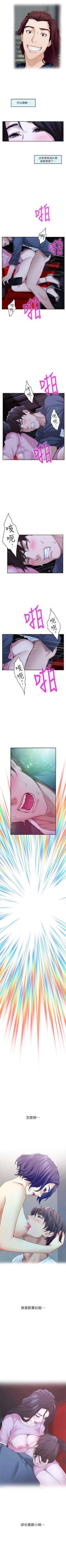 Page 172 of S88 官方中文（連載中）