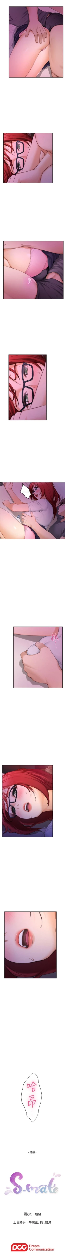 Page 186 of S88 官方中文（連載中）