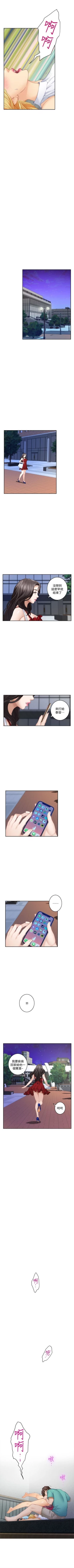 Page 211 of S88 官方中文（連載中）