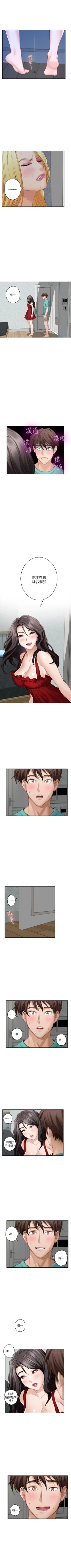 Page 225 of S88 官方中文（連載中）