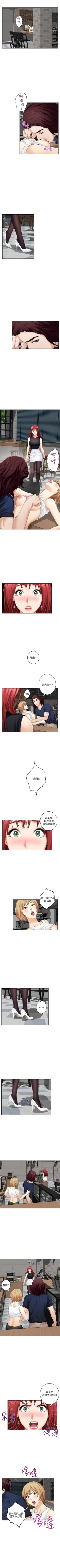 Page 242 of S88 官方中文（連載中）