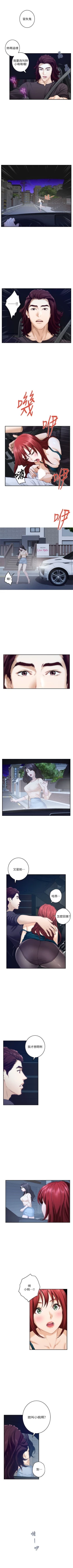 Page 262 of S88 官方中文（連載中）