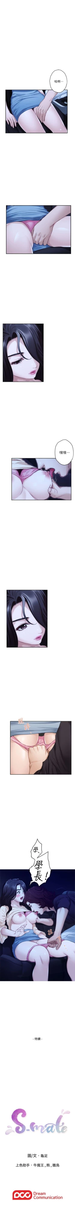 Page 267 of S88 官方中文（連載中）