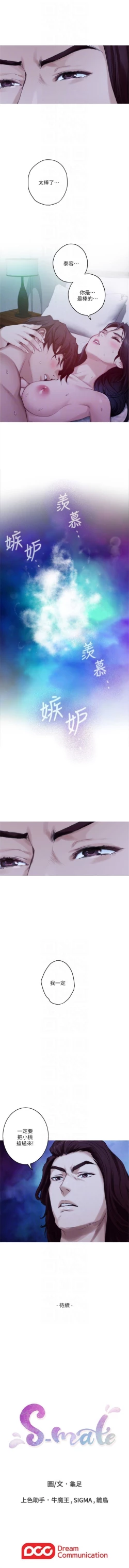 Page 301 of S88 官方中文（連載中）