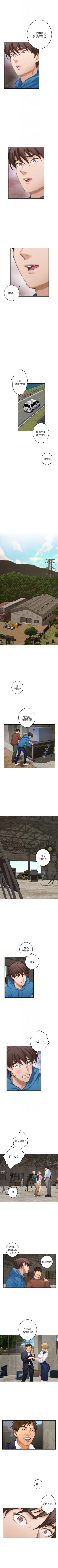 Page 343 of S88 官方中文（連載中）