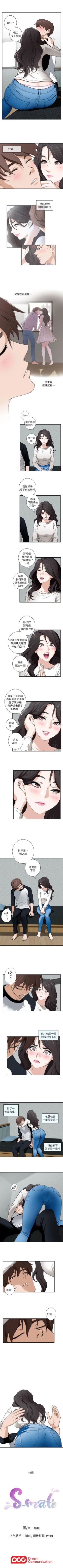 Page 35 of S88 官方中文（連載中）