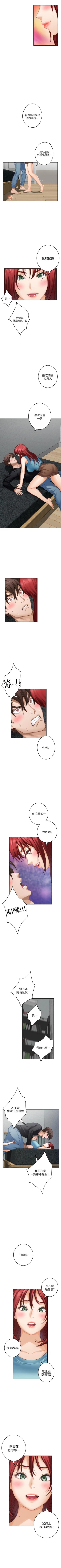 Page 431 of S88 官方中文（連載中）