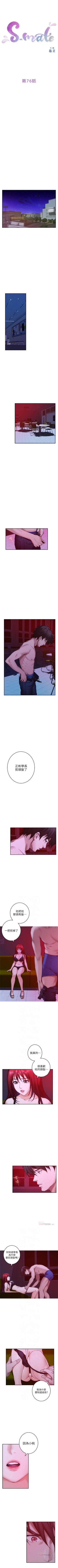 Page 491 of S88 官方中文（連載中）