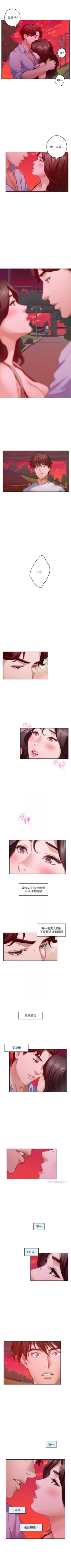 Page 511 of S88 官方中文（連載中）