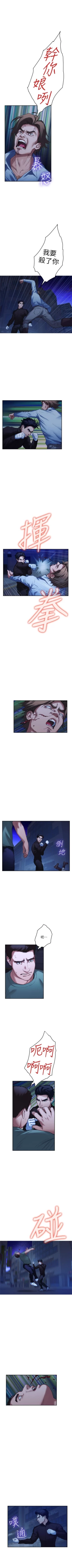 Page 533 of S88 官方中文（連載中）