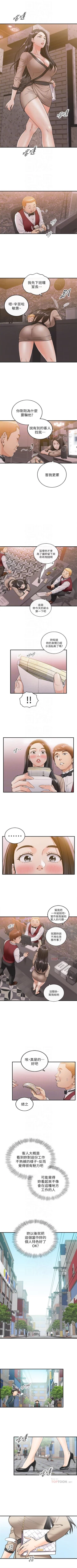 Page 239 of 正妹小主管 1-47 官方中文（連載中）