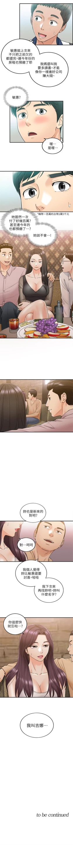 Page 258 of 正妹小主管 1-47 官方中文（連載中）