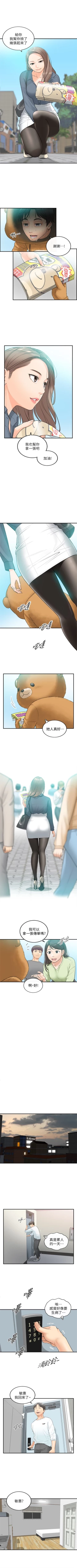 Page 4 of 正妹小主管 1-47 官方中文（連載中）