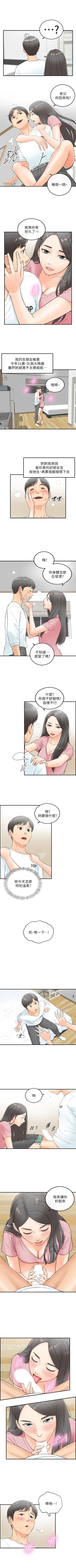 Page 5 of 正妹小主管 1-47 官方中文（連載中）
