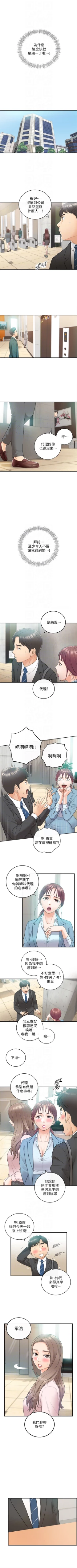 Page 63 of 正妹小主管 1-47 官方中文（連載中）