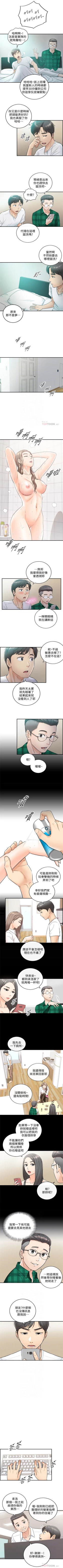 Page 95 of 正妹小主管 1-47 官方中文（連載中）