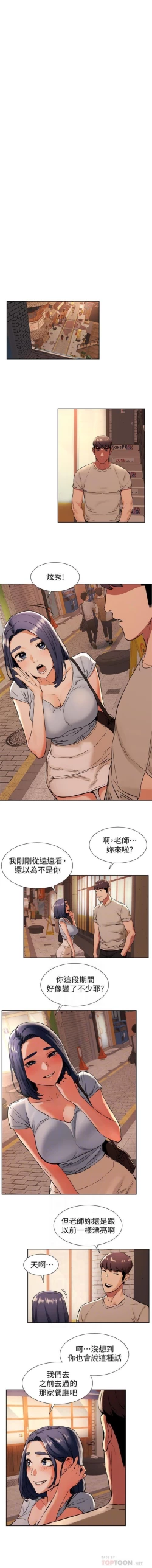 Page 555 of 衝突 1-97 官方中文（連載中）