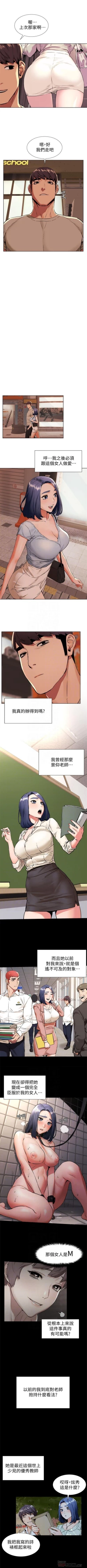 Page 556 of 衝突 1-97 官方中文（連載中）
