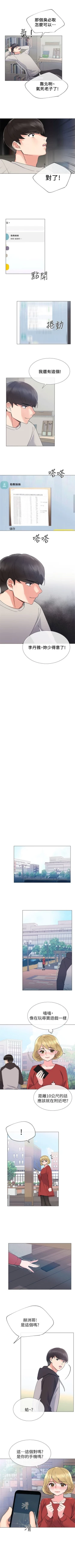 Page 125 of 重考生 1-65 官方中文（連載中）