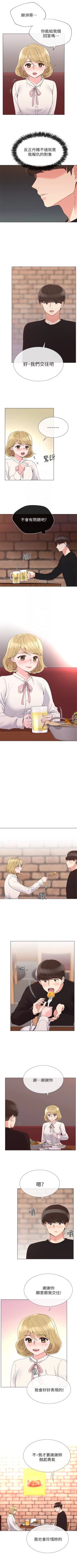 Page 183 of 重考生 1-65 官方中文（連載中）