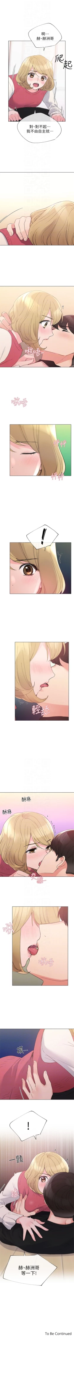 Page 206 of 重考生 1-65 官方中文（連載中）