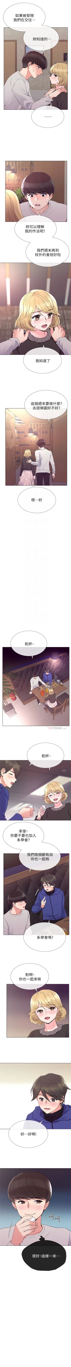 Page 235 of 重考生 1-65 官方中文（連載中）