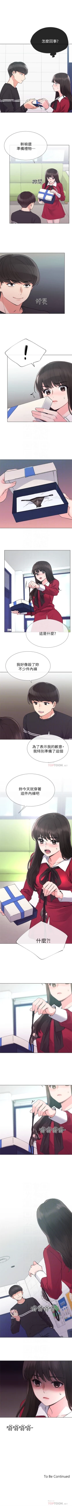 Page 237 of 重考生 1-65 官方中文（連載中）