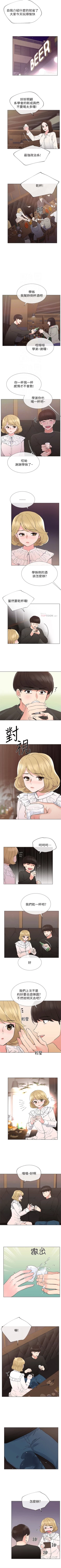 Page 260 of 重考生 1-65 官方中文（連載中）