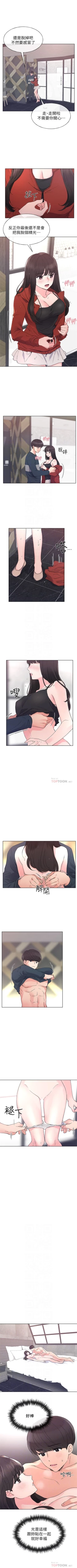 Page 286 of 重考生 1-65 官方中文（連載中）