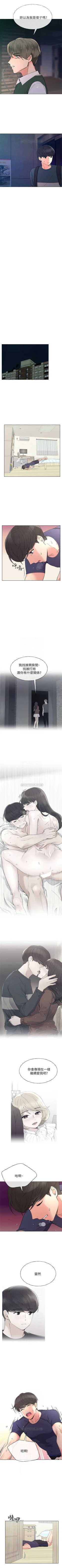 Page 298 of 重考生 1-65 官方中文（連載中）