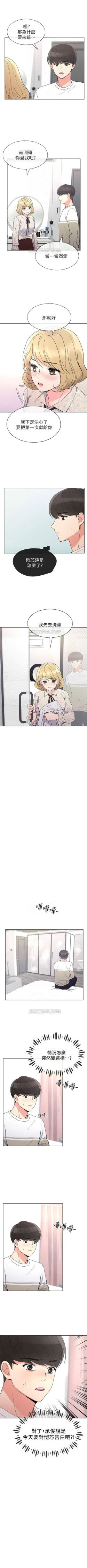 Page 318 of 重考生 1-65 官方中文（連載中）