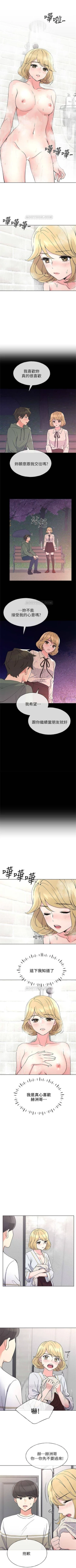 Page 319 of 重考生 1-65 官方中文（連載中）