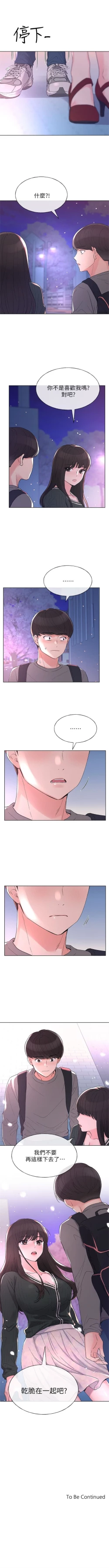 Page 345 of 重考生 1-65 官方中文（連載中）