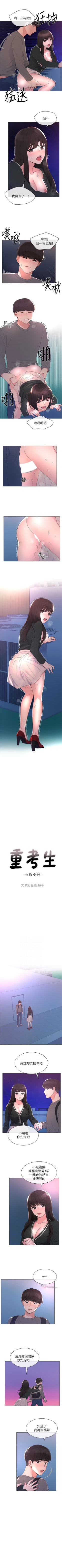 Page 364 of 重考生 1-65 官方中文（連載中）