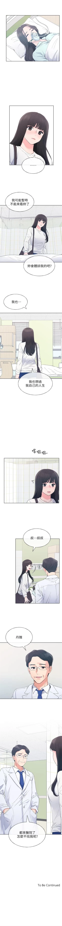 Page 369 of 重考生 1-65 官方中文（連載中）