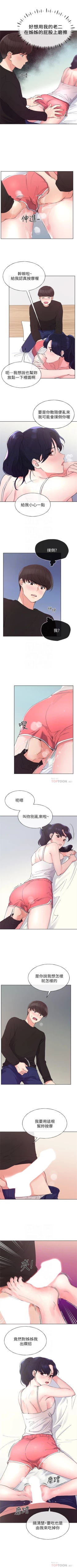 Page 379 of 重考生 1-65 官方中文（連載中）