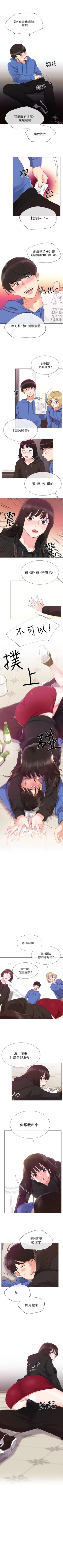 Page 45 of 重考生 1-65 官方中文（連載中）