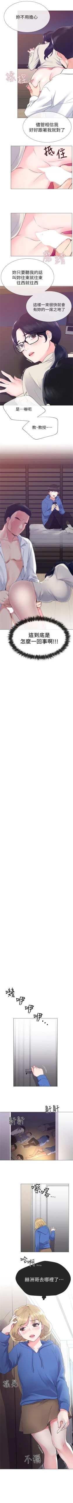 Page 54 of 重考生 1-65 官方中文（連載中）