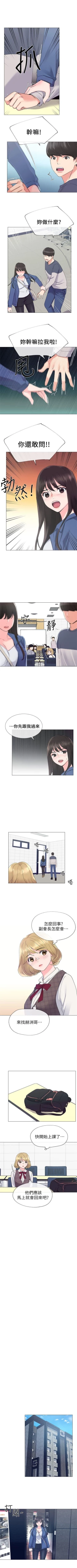 Page 82 of 重考生 1-65 官方中文（連載中）