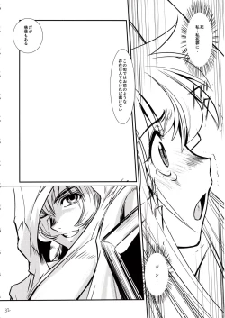 Page 32 of Hooliganism 15 Exhibition DX7